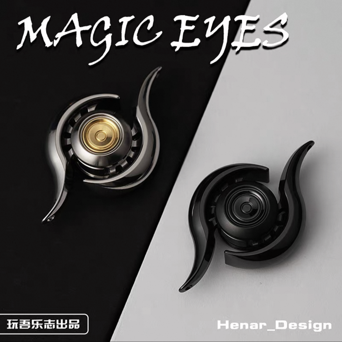MAGIC EYES